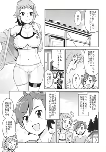 Page 4 of Chibikko Bitch Try - preview thumbnail