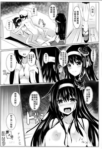 Page 19 of Yamashiro-san ga Shireishitsu de Fusou Nee-sama wo Matsu Riyuu - preview thumbnail