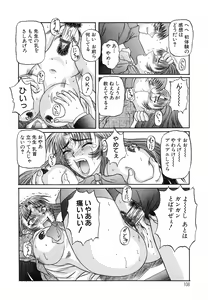 Page 110 of Bimai Okasu - preview thumbnail