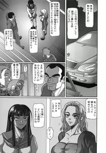 Page 156 of Bimai Okasu - preview thumbnail