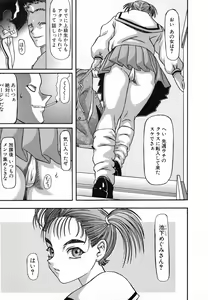 Page 47 of Bimai Okasu - preview thumbnail