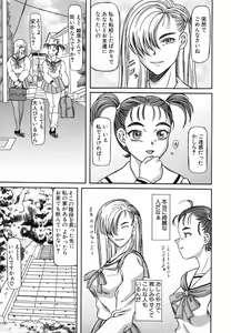 Page 49 of Bimai Okasu - preview thumbnail