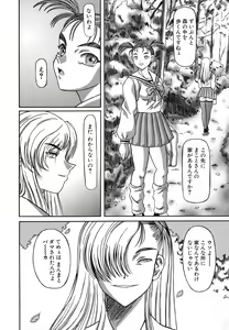 Page 50 of Bimai Okasu - preview thumbnail