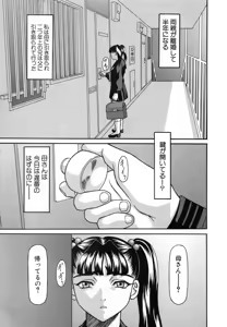 Page 7 of Bimai Okasu - preview thumbnail