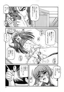 Page 83 of Bimai Okasu - preview thumbnail
