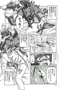 Page 90 of Bimai Okasu - preview thumbnail