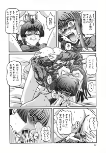 Page 94 of Bimai Okasu - preview thumbnail