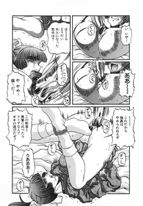 Page 97 of Bimai Okasu - preview thumbnail
