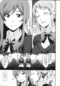 Page 2 of Kousaka-kun Shinpai shinaide Watashi mou 【Maku】 nokotte nai kara - preview thumbnail