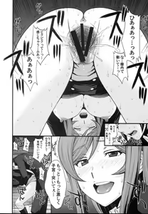 Page 23 of Kousaka-kun Shinpai shinaide Watashi mou 【Maku】 nokotte nai kara - preview thumbnail