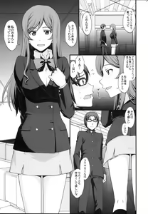 Page 6 of Kousaka-kun Shinpai shinaide Watashi mou 【Maku】 nokotte nai kara - preview thumbnail