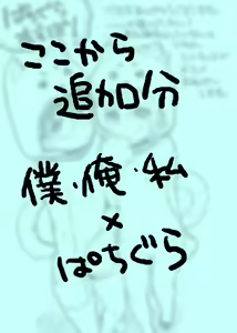 Page 8 of FuyuComi no Muhai no Plus Alpha - preview thumbnail