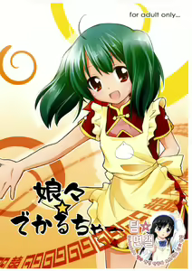 Nyannyan Deculture — hentai manga cover on Fhentai