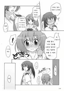 Page 5 of Nyannyan Deculture - preview thumbnail