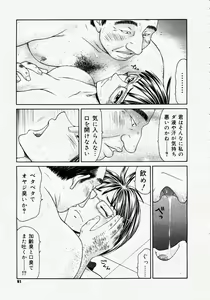 Page 102 of COMIC Nyan2 Club Gold Vol.1 - preview thumbnail