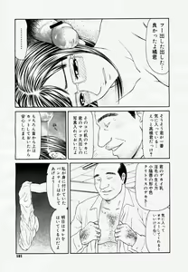 Page 112 of COMIC Nyan2 Club Gold Vol.1 - preview thumbnail
