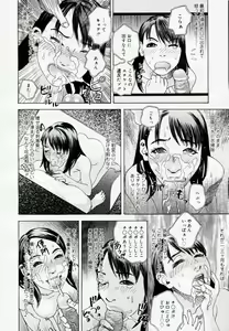 Page 123 of COMIC Nyan2 Club Gold Vol.1 - preview thumbnail