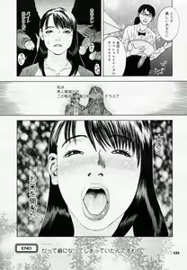 Page 143 of COMIC Nyan2 Club Gold Vol.1 - preview thumbnail