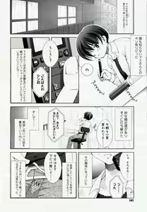 Page 193 of COMIC Nyan2 Club Gold Vol.1 - preview thumbnail