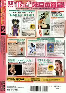 Page 2 of COMIC Nyan2 Club Gold Vol.1 - preview thumbnail