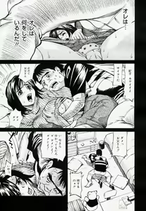 Page 250 of COMIC Nyan2 Club Gold Vol.1 - preview thumbnail