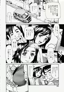 Page 253 of COMIC Nyan2 Club Gold Vol.1 - preview thumbnail