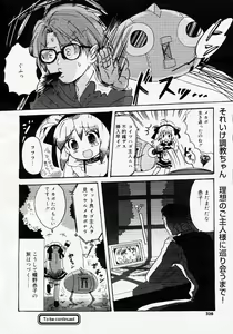 Page 321 of COMIC Nyan2 Club Gold Vol.1 - preview thumbnail