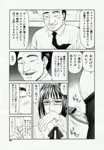 Page 94 of COMIC Nyan2 Club Gold Vol.1 - preview thumbnail