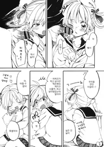 Page 3 of Himeko-chan ni Onegai♡ - preview thumbnail