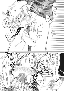Page 6 of Himeko-chan ni Onegai♡ - preview thumbnail