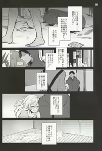 Page 16 of Aokan Kanzenban - preview thumbnail
