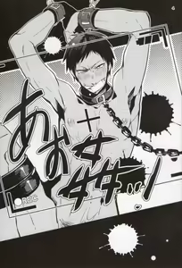 Page 4 of Aokan Kanzenban - preview thumbnail