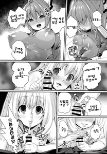 Page 20 of Saraba Uruwashi no Kuni - Good bye, Brilliant park  | 안녕 아름다운 나라여 - preview thumbnail