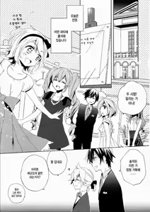 Page 4 of Tinkle Party Night |  트윙클 파티 나이트 - preview thumbnail