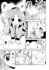 Page 11 of Magical Shoujo Yuurin-chan - preview thumbnail