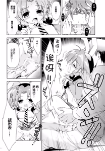 Page 22 of Magical Shoujo Yuurin-chan - preview thumbnail