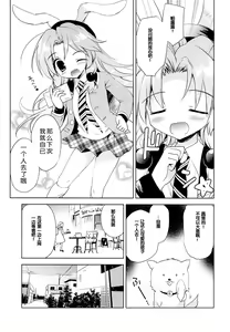 Page 7 of Magical Shoujo Yuurin-chan - preview thumbnail