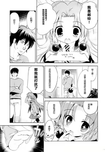 Page 9 of Magical Shoujo Yuurin-chan - preview thumbnail
