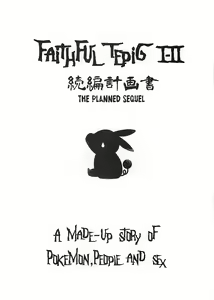 Faithful Tepig I-II Zokuhen Keikakusho | Faithful Tepig I-II The Planned Sequel — hentai manga cover on Fhentai