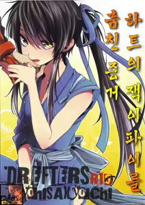 C84) [Santarose (Umezu Yoko)] Heart no Jack ga Pie wo Nusunda Koto no Shoumei | 하트의 잭이 파이를 훔친 증거 - hentai manga cover image