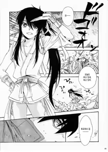 Page 4 of C84) [Santarose (Umezu Yoko)] Heart no Jack ga Pie wo Nusunda Koto no Shoumei | 하트의 잭이 파이를 훔친 증거 - preview thumbnail