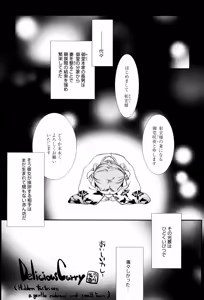 Page 124 of Itoko Doushi - preview thumbnail