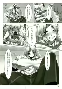 Page 4 of Suteki na Sato de Kurashimasho Ni - preview thumbnail