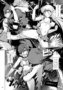 Page 3 of Suisei Bakuhatsu - EXPROSION OF MERCURY - preview thumbnail