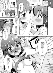 Page 53 of TSFのFのほん その1 - preview thumbnail