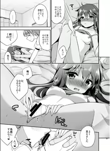 Page 57 of TSFのFのほん その1 - preview thumbnail