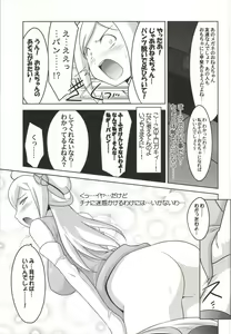 Page 4 of Ruridou Gahou CODE:52 - preview thumbnail