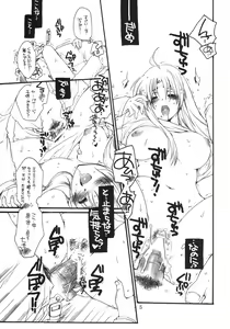 Page 4 of Fate to Chrono no Hito ni wa Ienai Jouji - preview thumbnail