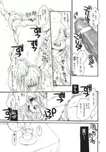 Page 8 of Fate to Chrono no Hito ni wa Ienai Jouji - preview thumbnail