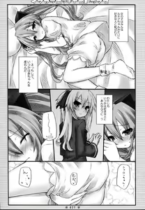 Page 27 of Lyrics - Botugo Soushuuhen - preview thumbnail